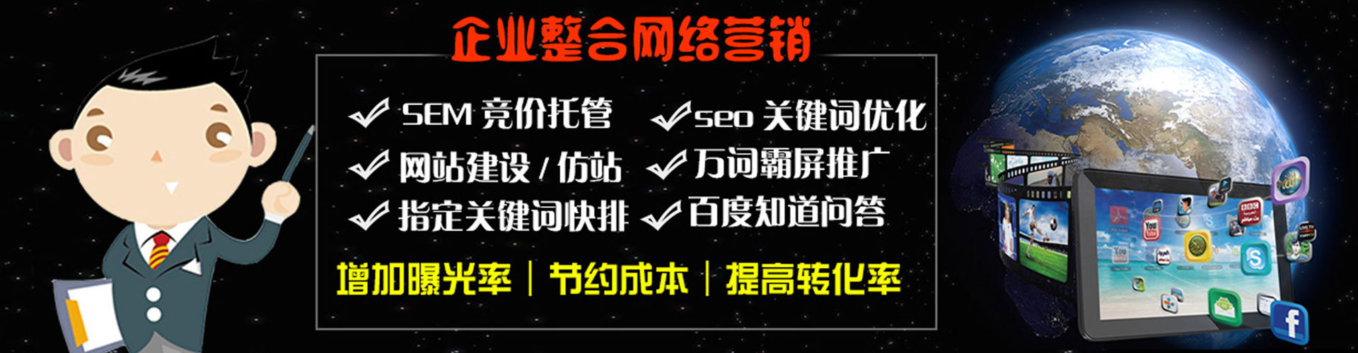 鹿城sem主管